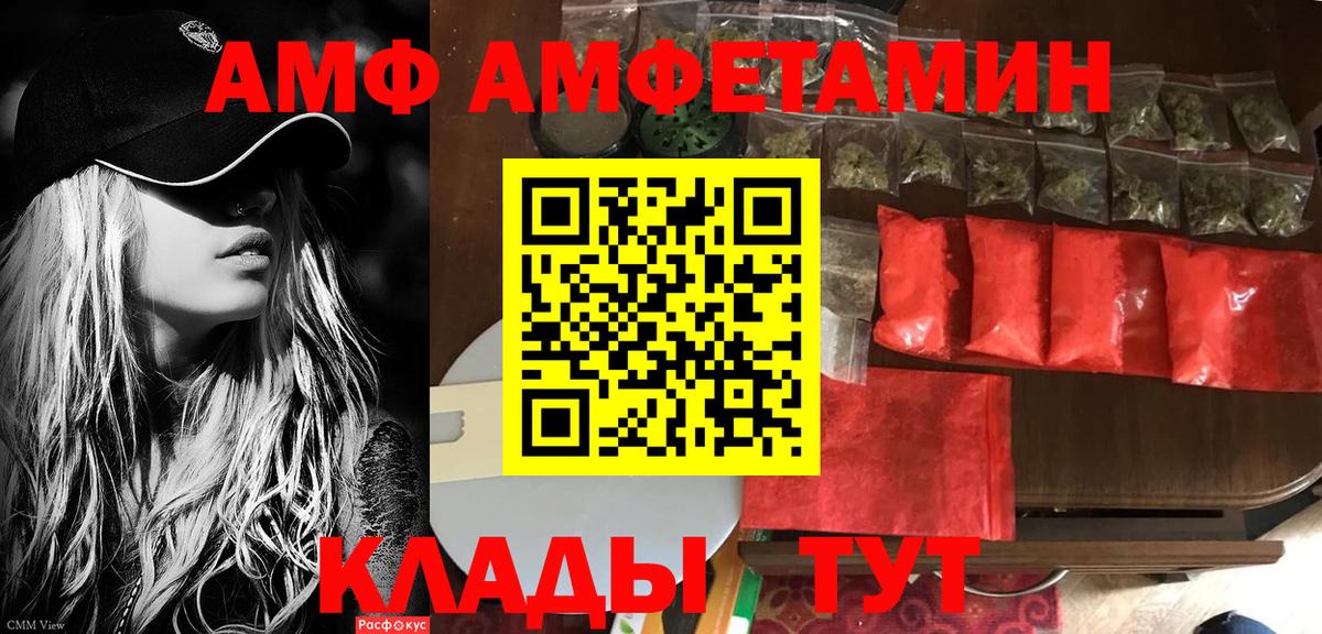 Канаш  АМФ  Вход с VPN  Амфетамин Розовый 
