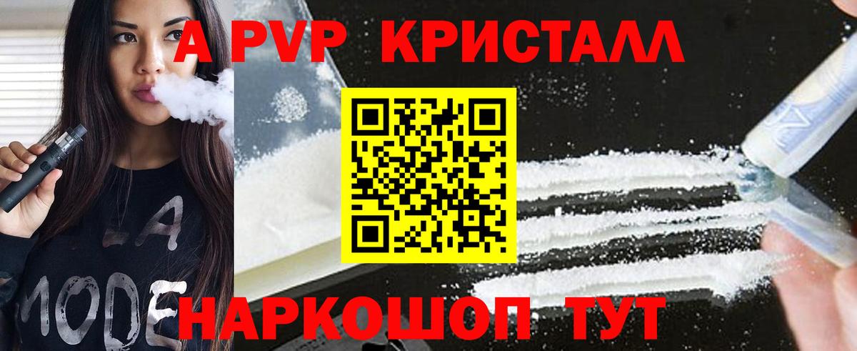 Alpha PVP VHQ  APVP VHQ  Alfa_PVP мука  Канаш  Альфа ПВП  Вход с VPN 
