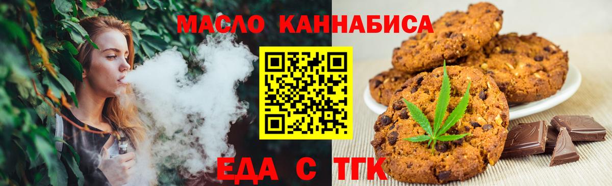 Канаш  Печенье с ТГК конопля  Вход с VPN 