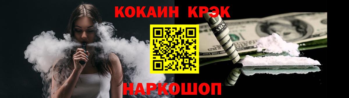 COCAIN Боливия  Вход с VPN  Кокаин Колумбийский  КОКАИН  Канаш 