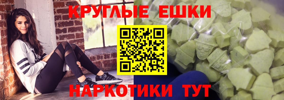Экстази круглые  Вход с VPN  Ecstasy Дубай  Ecstasy  Канаш 
