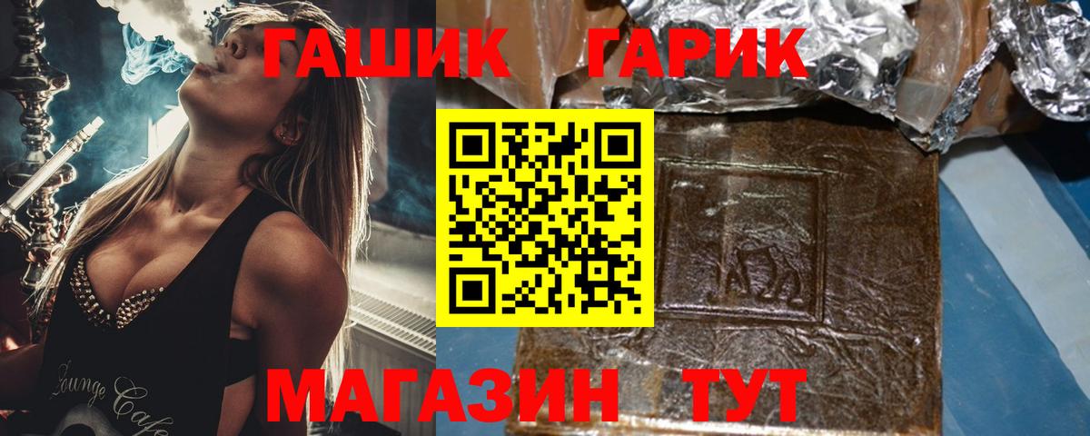 Гашиш гарик  Гашиш Изолятор  Канаш  Вход с VPN 