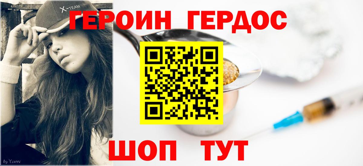 Канаш  ГЕРОИН гречка  Героин  Вход с VPN 