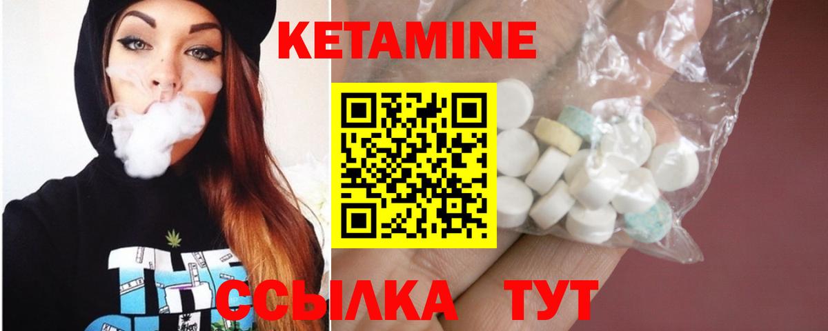 Канаш  Кетамин VHQ  Вход с VPN  Кетамин VHQ 