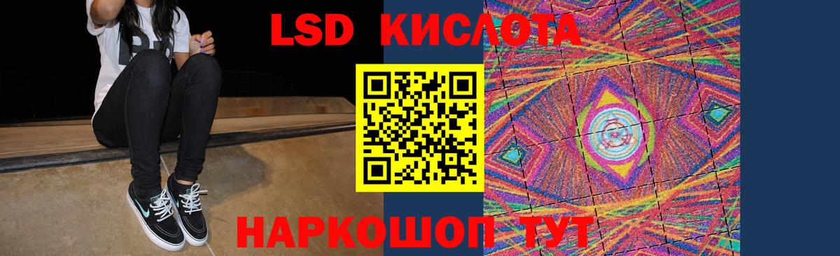 Лсд 25 экстази ecstasy  ЛСД экстази кислота  OMG   Канаш  Вход с VPN  ЛСД экстази 