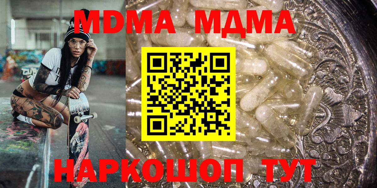 MDMA crystal Канаш