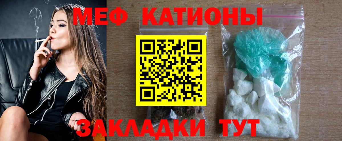 Канаш  Меф mephedrone  МЯУ-МЯУ  Вход с VPN 