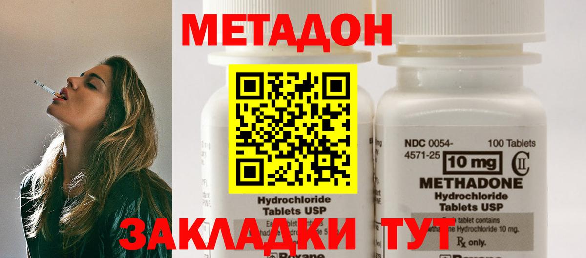 МЕТАДОН кристалл  МЕТАДОН мёд  МЕГА ссылка  Вход с VPN  Канаш 
