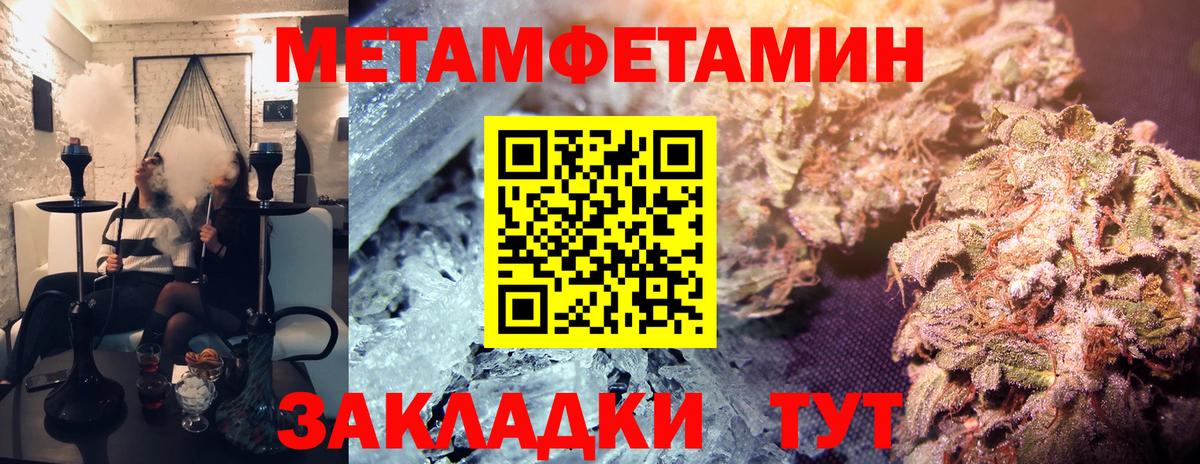 Метамфетамин кристалл Канаш