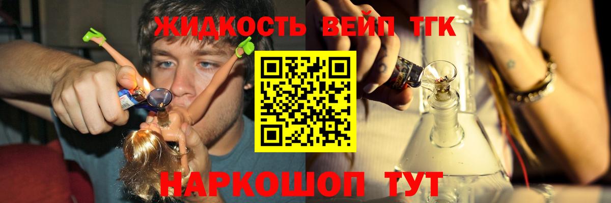 ТГК концентрат Канаш