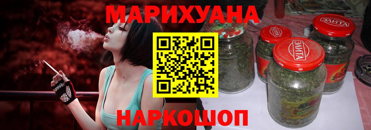 МАРИХУАНА THC 21% Канаш